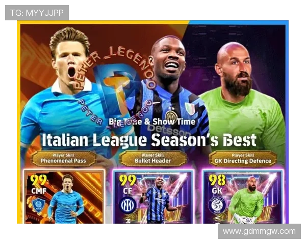 2025至2026赛季意甲联赛豪门争锋新星崛起冠军悬念再度升级