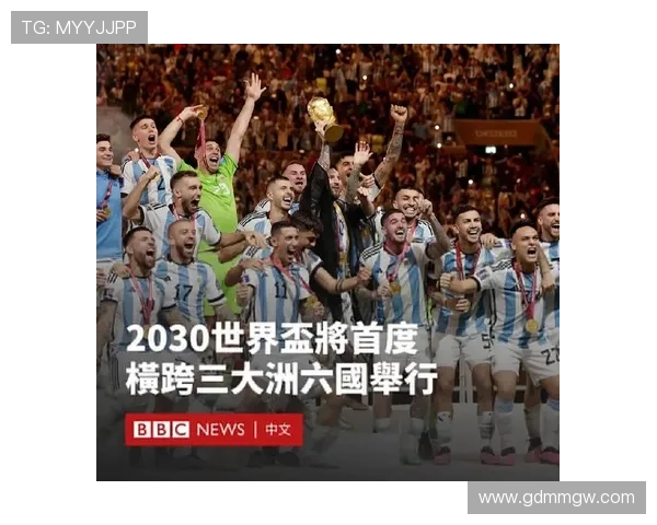 2030年世界杯将在三个大洲举行，多个国家联合承办时间与地点揭晓