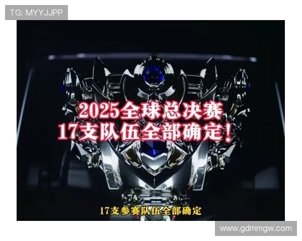 全球总决赛战队全解析及表现盘点