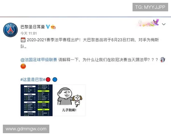 法甲2020-2021赛季完整赛程解析与各大赛事看点一览