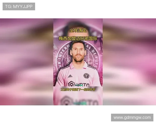 梅西宣布加盟迈阿密国际后首场比赛亮相球场 引发全球媒体关注